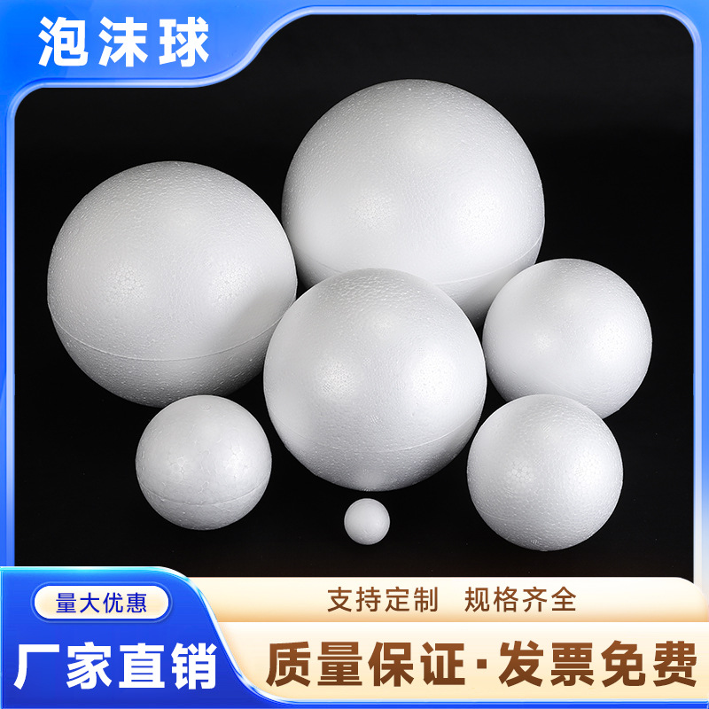 Пенополистирол высокой плотности белый сплошной пенопластовый круглый шар DIY материал свадебные оконные реквизиты звёздное небо шар