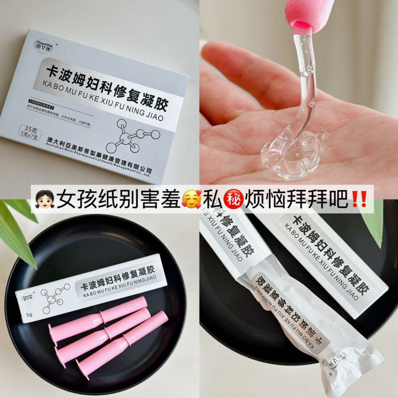 Yin Goddess Carbomer Gynecological Repair Gel 5g*7 Pack Can Be Delivered Wholesale Home Daily Necessities Hot Style