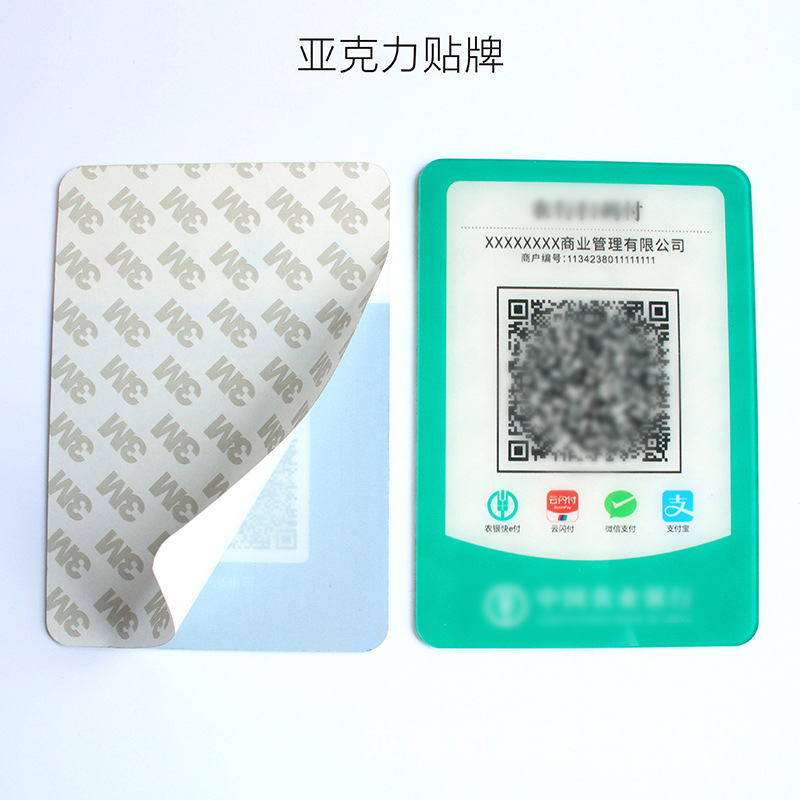 Acrylic QR code display standing card bank card type scanning card restaurant payment ordering code table sticker wall sticker
