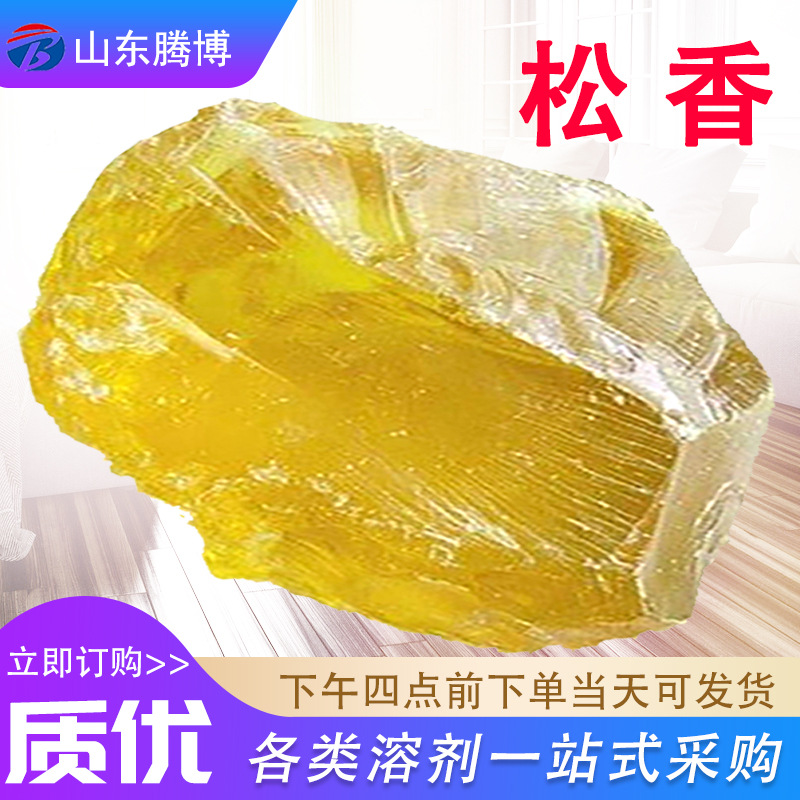 Канифоль натуральная для удаления волос скота, красная и светло-желтая первая степень, термостойкая, для музыкальных инструментов