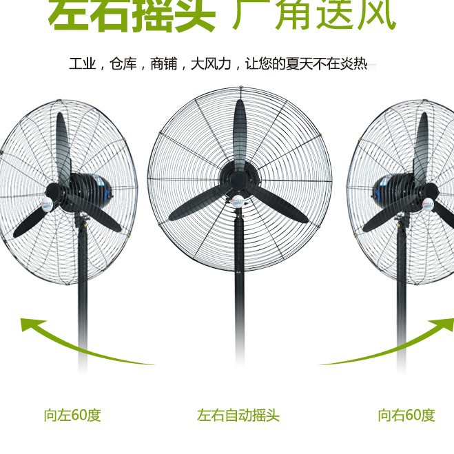 Industrial electric fan powerful floor fan large air volume horn fan high power mechanical shaking head factory commercial wall-mounted type