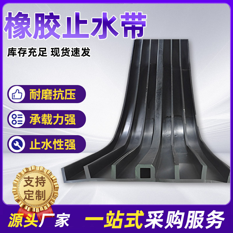 Резиновый водоотвод 651 типа с металлическим краем, встраиваемый, накладной, для строительного проектирования, водоотвод для метро, мостов и тоннелей