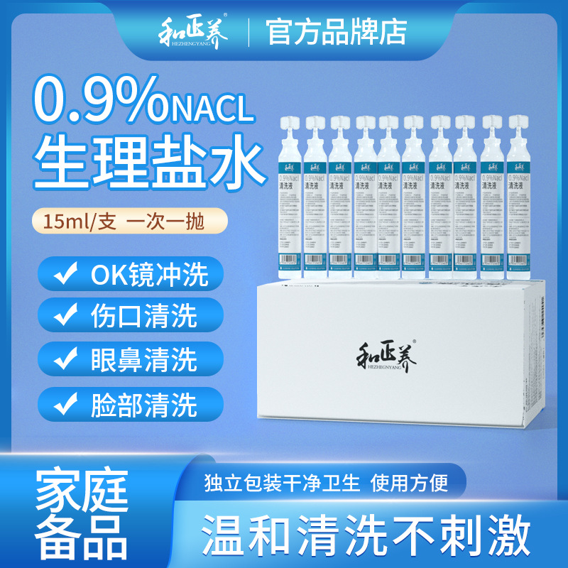 0.9% натрия хлорид физиологический солевой раствор 15мл для атомизированного промывания глаз, носа и очистки ран