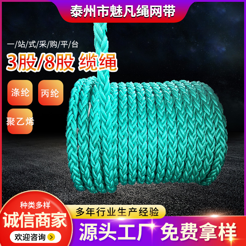 Восьмижильный композитный морской трос 10-150мм двенадцатижильный полиэтиленовый трос для производства высокопрочной морской якорной веревки