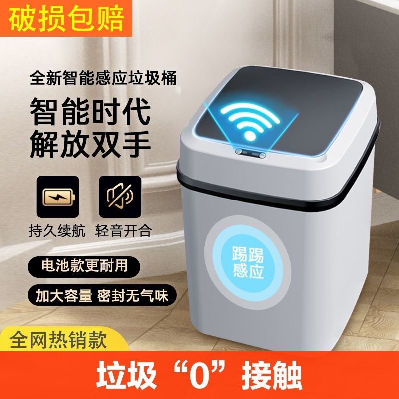 Умное мусорное ведро с крышкой, с сенсором, новый модель для домашнего использования