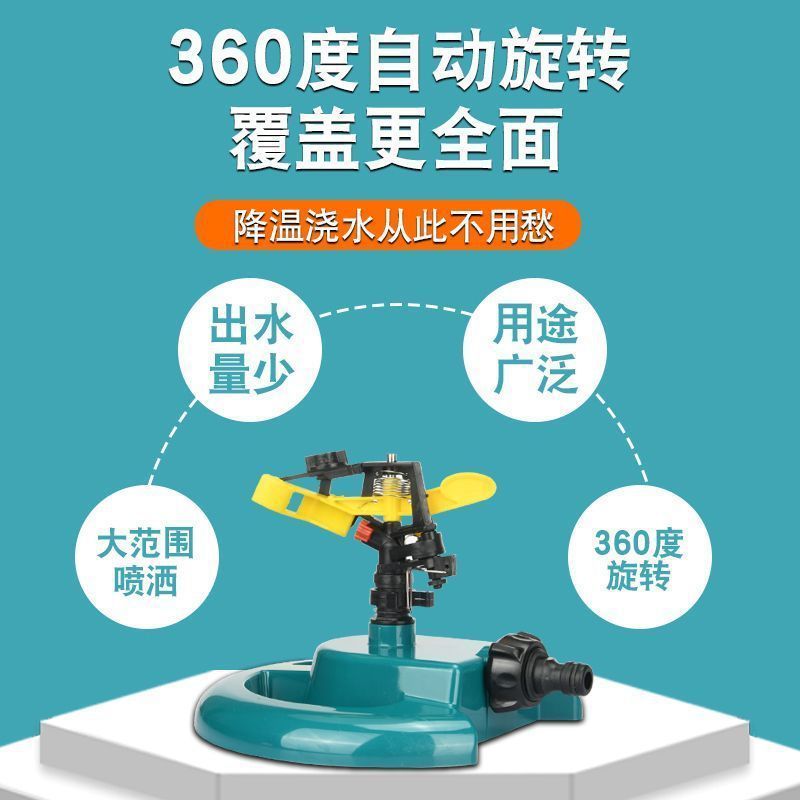 Охлаждающий артефакт для крыши завода из железного листа, 360-градусный автоматический вращающийся распылитель, система полива, насадка для полива