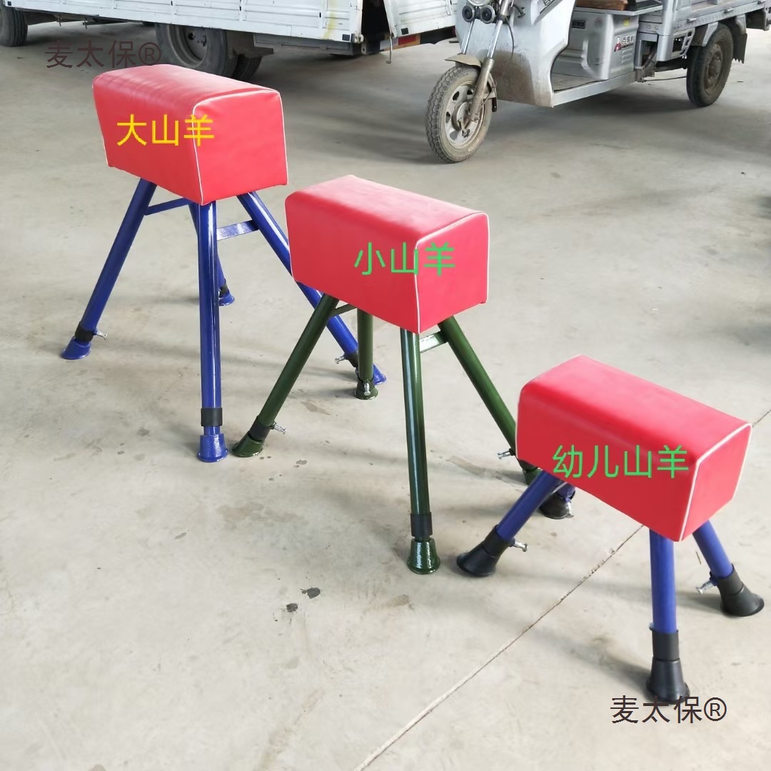 Spring Kindergarten Jumping Box Equipment Helps Springboard Training for Kidsren to Disassemble Jumping Goat Adjustable Vaulting Horse Damaibao