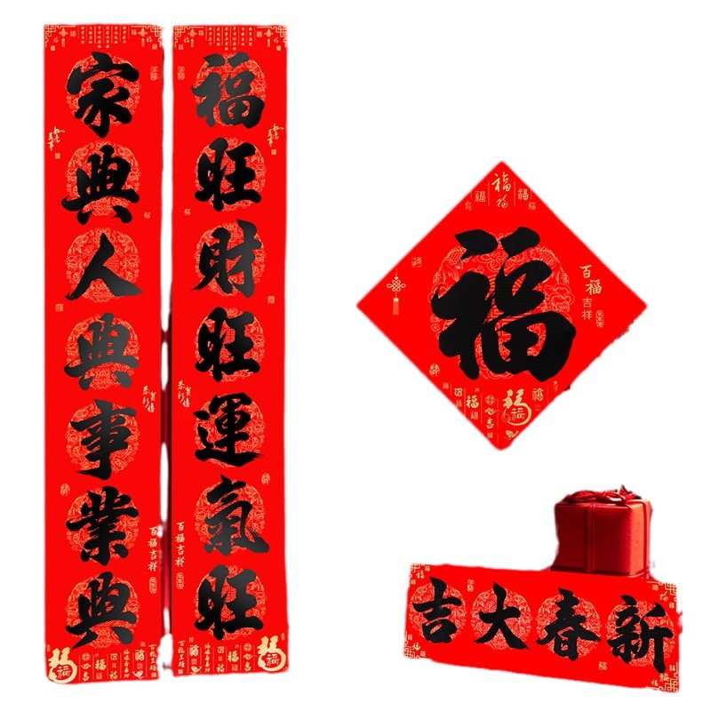 Calligraphy couplet 2025 year of the snake New Spring Festival couplet New Spring Festival Fu character door sticker door Spring Festival New Year New Year decoration