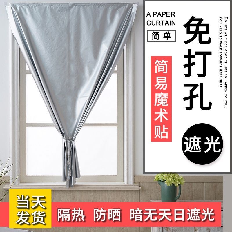 Factory Custom-Made Blackout Cloth, Custom-Made Blackout Curtains, Finished Fabric, Bedroom and Living Room Sun Protection and Heat Insulation Balcony Sunshade Cloth