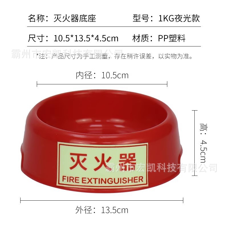 Fire Extinguisher Base Abs Plastic Fire Extinguisher Base 4Kg5Kg8Kg Factory Commercial Gas Station Fire Extinguisher Placement