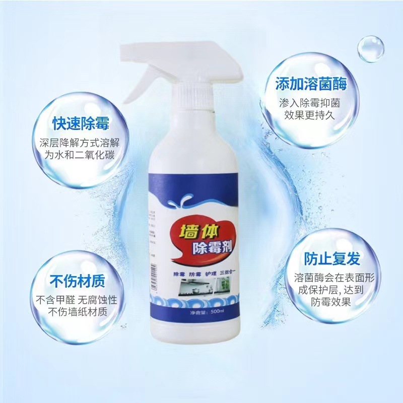 Wall Mold Removal Agent Household White Wall Tile Sewing Mold Removal Spray Wall Kitchen and Sanitary Mold Removal Cleaner