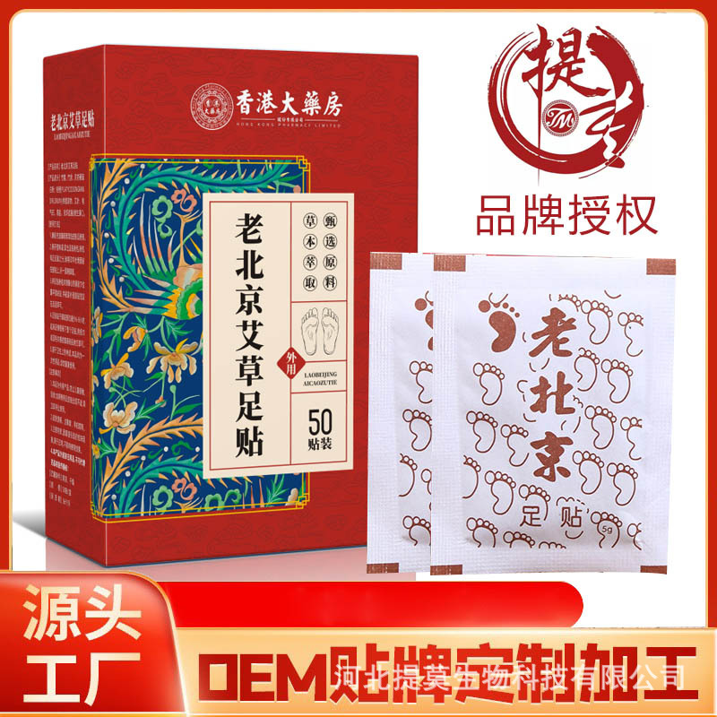 Паста для ног из Гонконга, теплая моксотерапия с бамбуковым уксусом и полынью