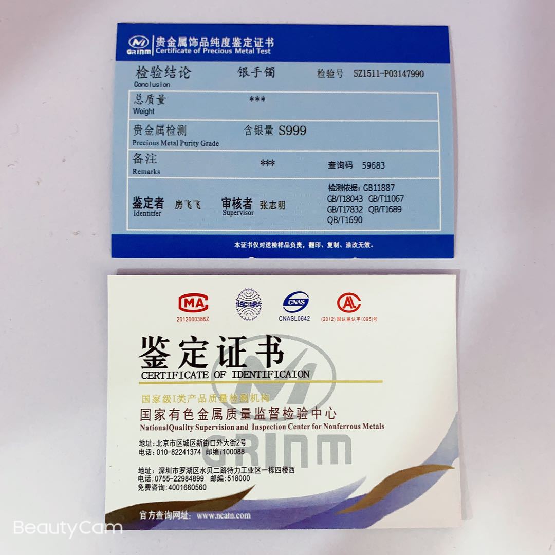 Wholesale bracelet certificate General 7*9 certificate factory direct sales