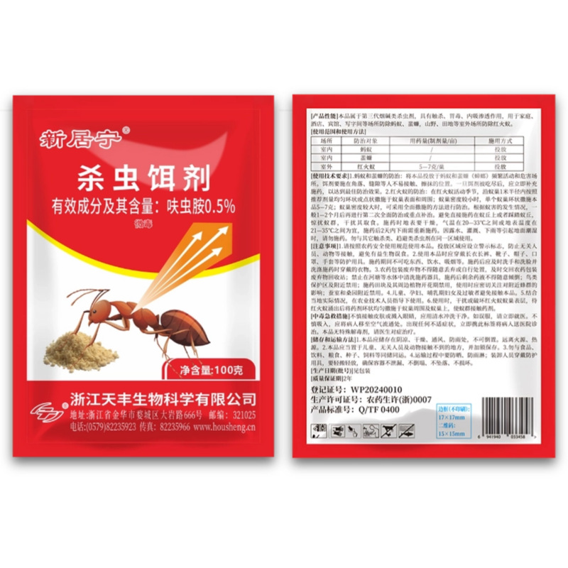 Insecticide Bait Wholesale Household Ant Extermination and Cockroach Extermination Indoor and Outdoor Factory Large Packaging Extermination of Red Fire Ants Dropshipping