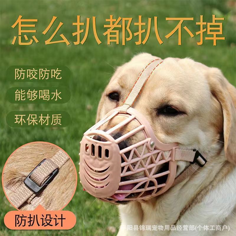 Factory generation dog mouth cover anti-bite call eating mask cage small, medium and large dogs pet dog mouth cover dog cover