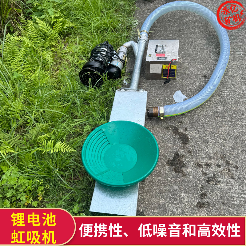 Silent Gold Mining Machine Lithium Battery Siphon Gold Mining Boat High-Efficiency Chute Outdoor Portable Small Gold Mine Placer Gold Equipment