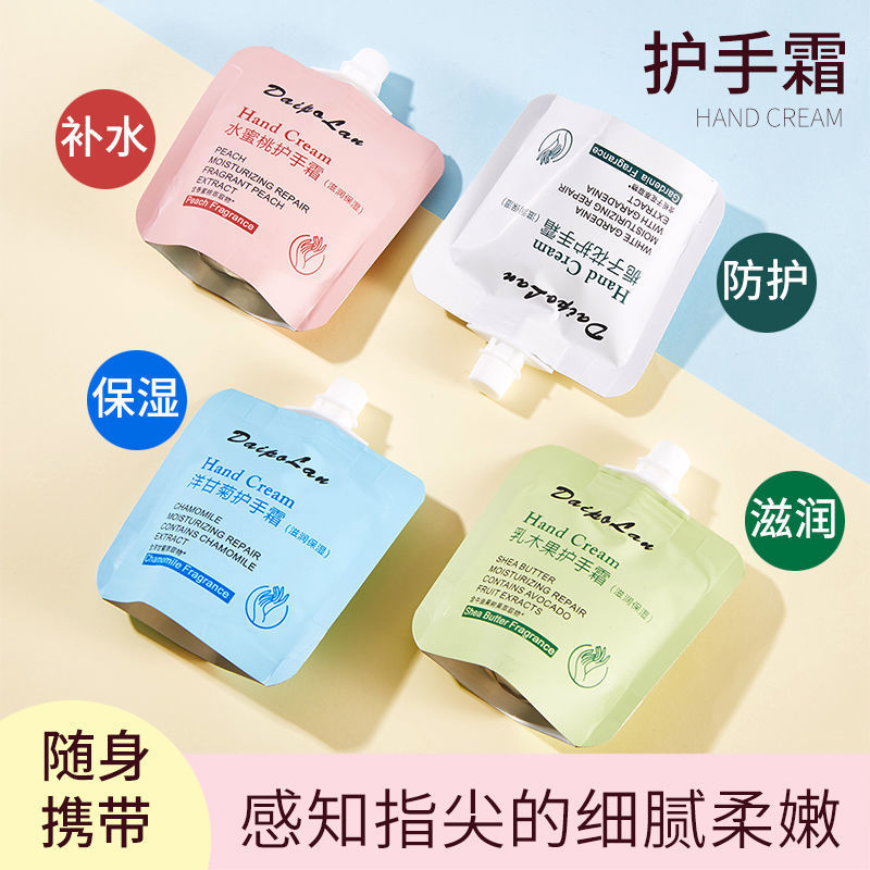 Deperland Hand Cream Moisturizing Skin Rejuvenating Bag Hand Cream Portable Pack 30g E-Commerce Welfare Products