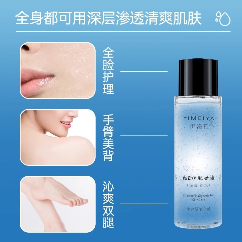Yimiyavi E Skin Care Glycerin Facial Moisturizing Pure Old Brand Hydrating Spray Glycerin Makeup Primer
