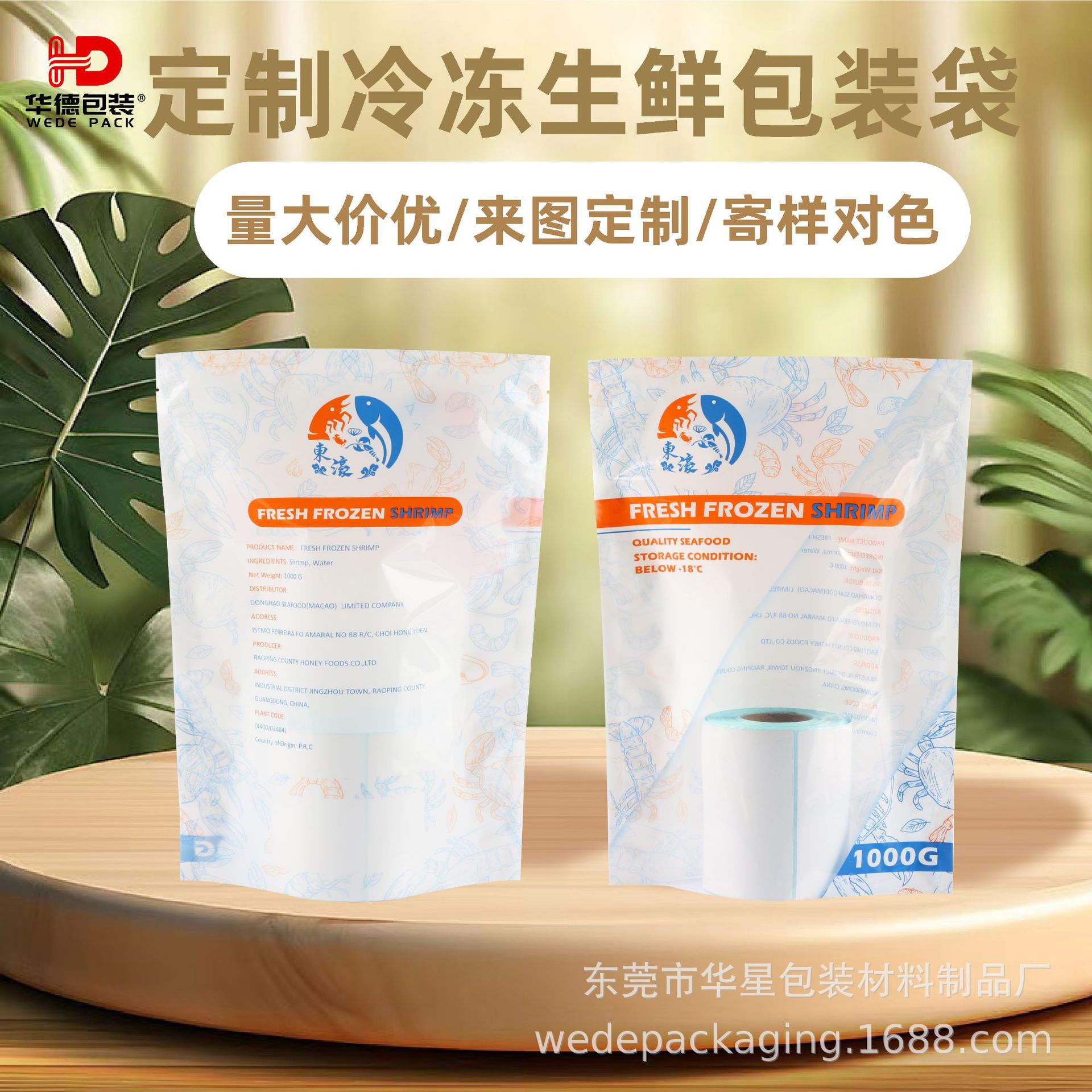 В наличии морская биологическая упаковка для транспортировки, холодильные пакеты, упаковка для свежих морепродуктов, пластиковые упаковки для креветок