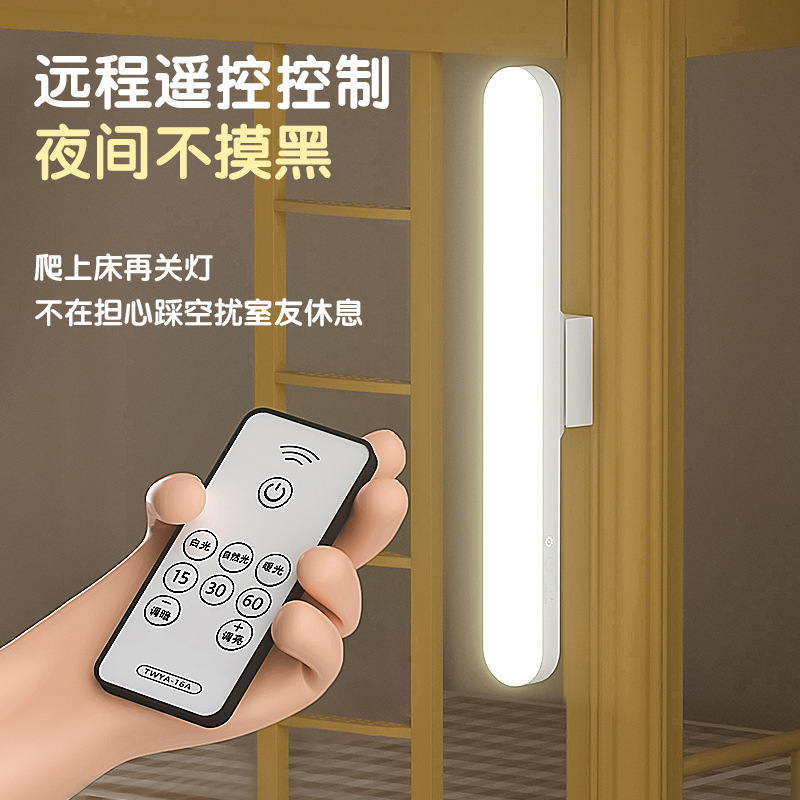 LED Desk Lamp Cool Lamp Dormitory Student Study Special Desk Eye Protection Lamp Adsorption Magnetic Rechargeable Night Light