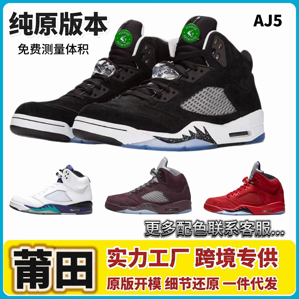 Aj5 баскетбольные кроссовки высокие Рукава клен черно-белые крылья цикады Джо 5 Гуо Айлунь Никс граффити спортивные кроссовки для мужчин и женщин