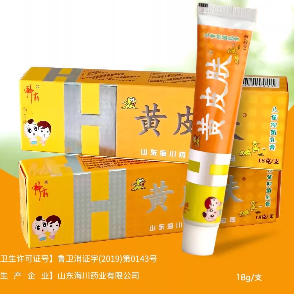 Крем Shenba Huang для детей, специальный антибактериальный 18g/упаковка