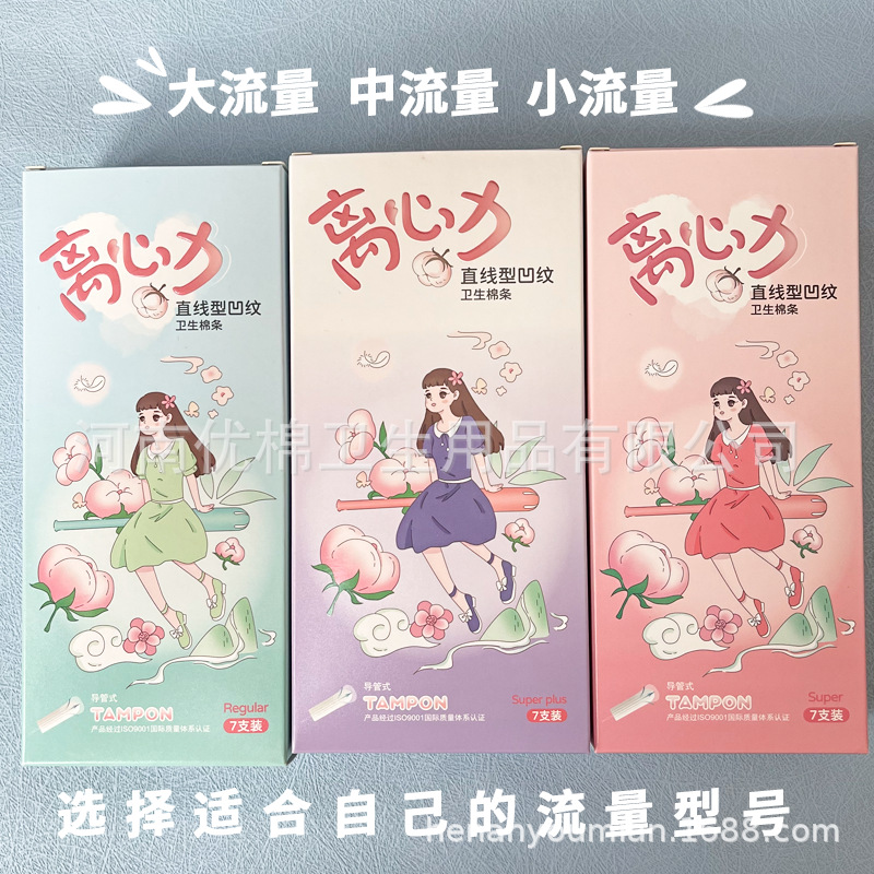 Катетерные тампоны с центробежной силой, 7 комплектов встроенных гигиенических прокладок, менструальные принадлежности