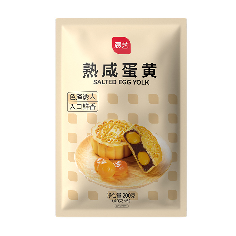 Exhibition art instant cooked duck egg yolk vacuum packaging moon cake zongzi baking salted egg yolk Dragon Boat Festival salted duck egg yellow 20 pieces