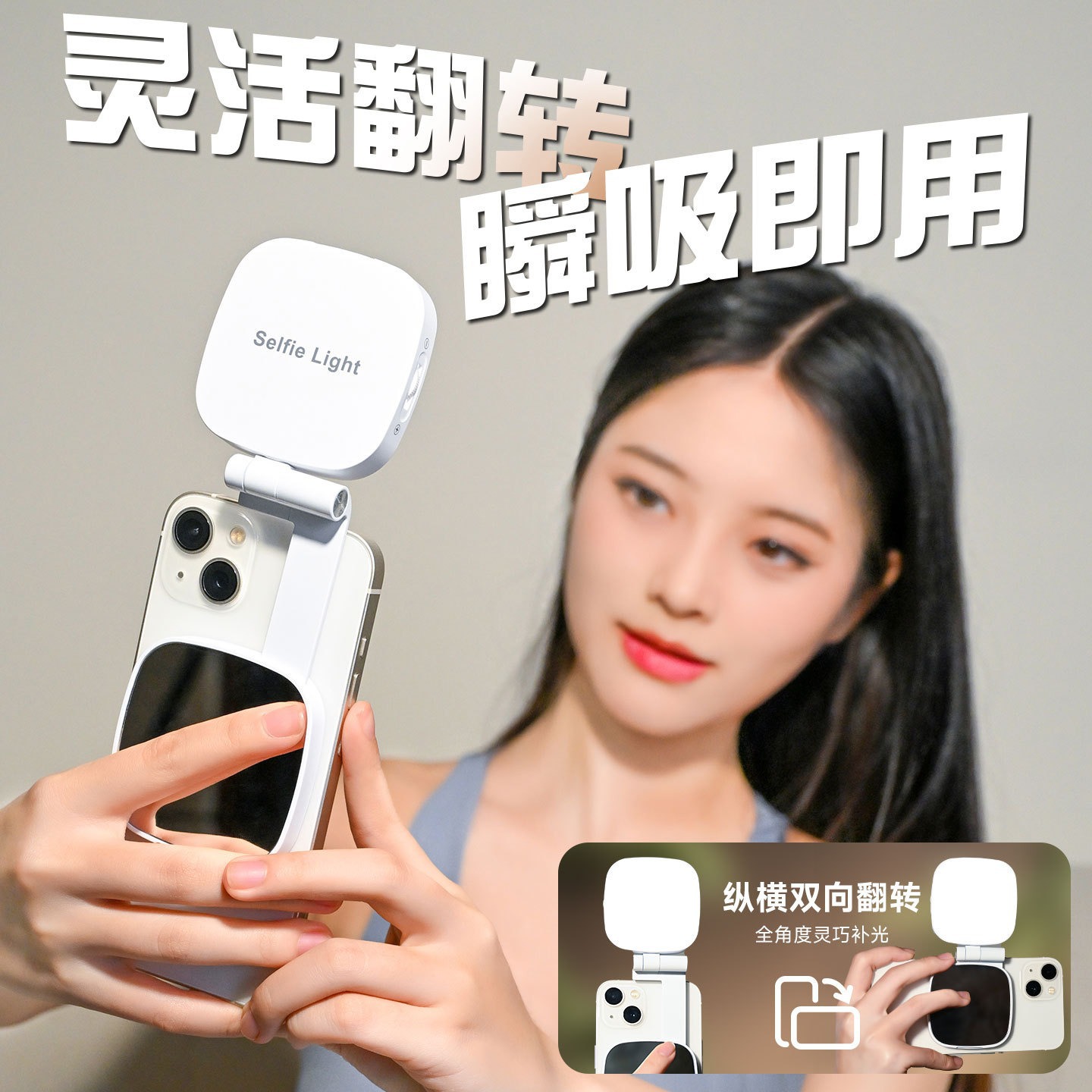 Мобильный телефон, селфи магнитный свет для красоты, заполняющий свет, уличная съемка, карманный свет, мини мобильный телефон с зеркалом для красоты