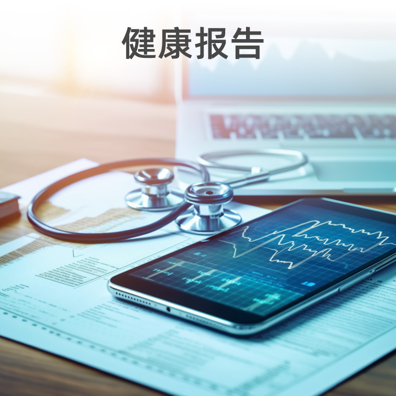 Integrated Health Examination Machine, Intelligent Health Management, Height and Weight Examination, Health All-In-One Machine, Public Health and Big Health