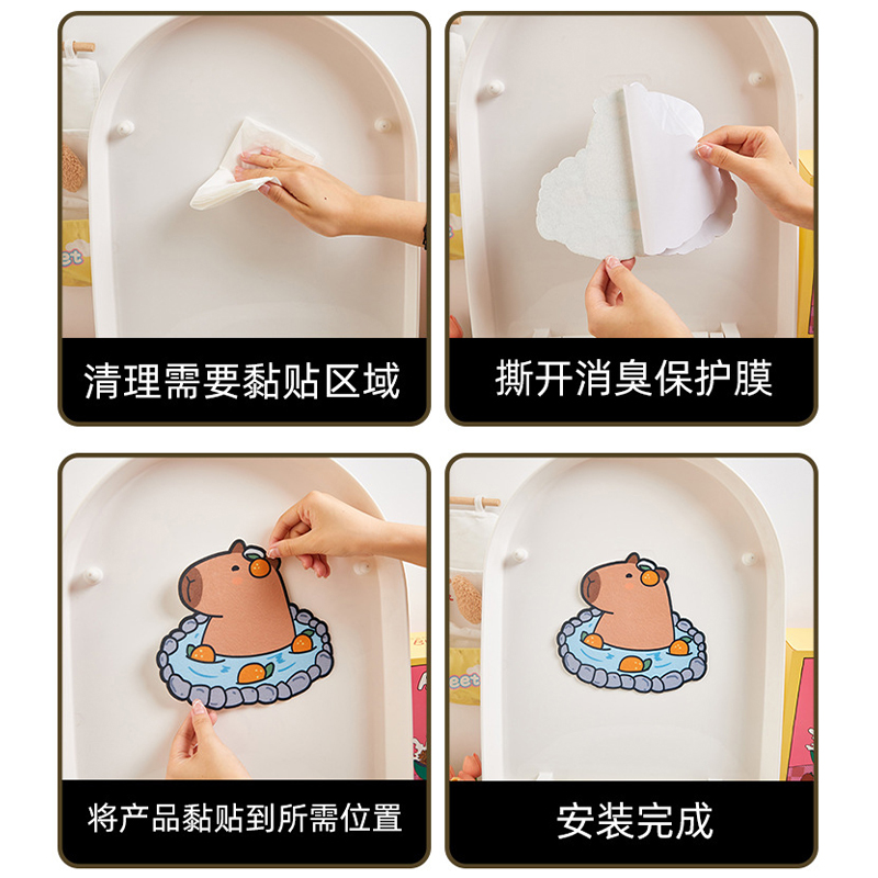 Bathroom Toilet Deodorizing Stickers Cartoon Self-Adhesive Aromatherapy Stickers Deodorizing and Fragrant Toilet to Remove Odor Cute Decoration Wangzhi