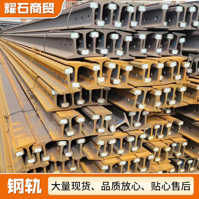 Наличие Q235 легкий и тяжелый рельс 55Q рельс легкий рельс U71Mn крановый рельс железнодорожный рельс оптовая продажа тяжелый рельс