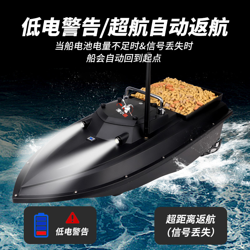 Fishing boat 12v high-power high-speed remote control boat dragnet towing hook fishing boat GPS positioning bait boat