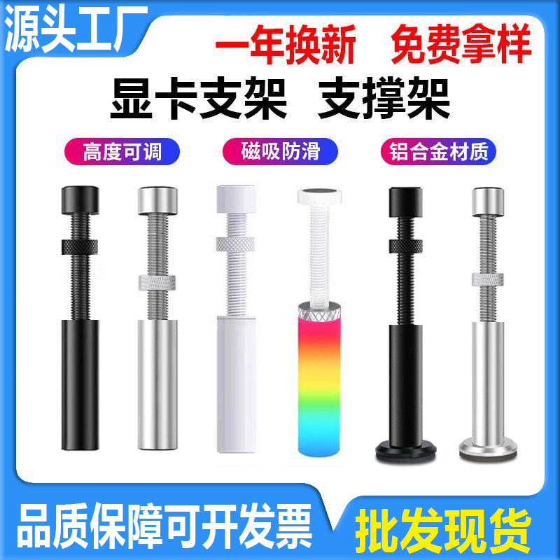 Поддержка графической карты для компьютера, алюминиевый сплав, вертикальная опора для настольного компьютера, креативный магнитный держатель