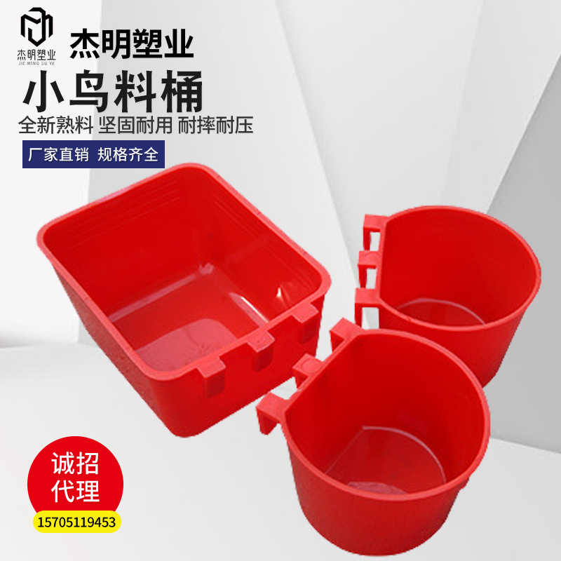 Толстый ведро для корма для птиц кормушка для голубей оптовая цена