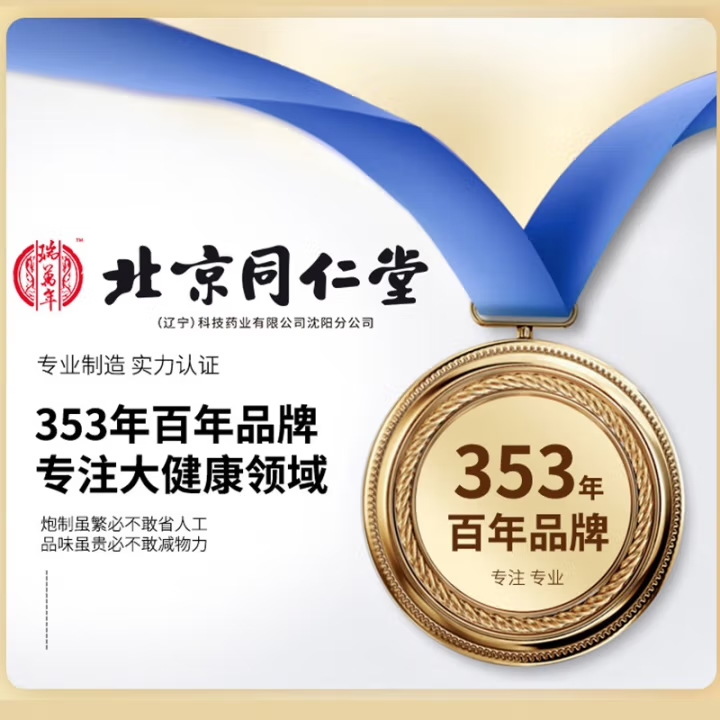 Special Offer Snack Gummies Eye Protection Wholesale Beijing Tongrentang Blueberry Blackcurrant Lutein Gummies Tablet Candy