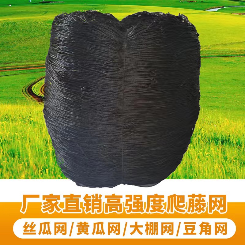 Сетка для лазания растений, зеленая, для огурцов и дынь, опорная сетка для хризантем, противостояние ветру и осыпанию