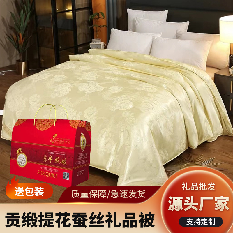 Оптовая продажа атласного шелкового одеяла, подарки, летнее одеяло, зимнее одеяло, коробка для подарка, универсальное одеяло на все сезоны