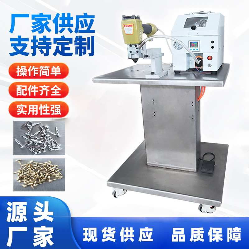 Полностью автоматическая гвоздезабивная машина, машина для пряжек сандалий, машина для забивания гвоздей, производитель обувных машин с ценовыми преимуществами