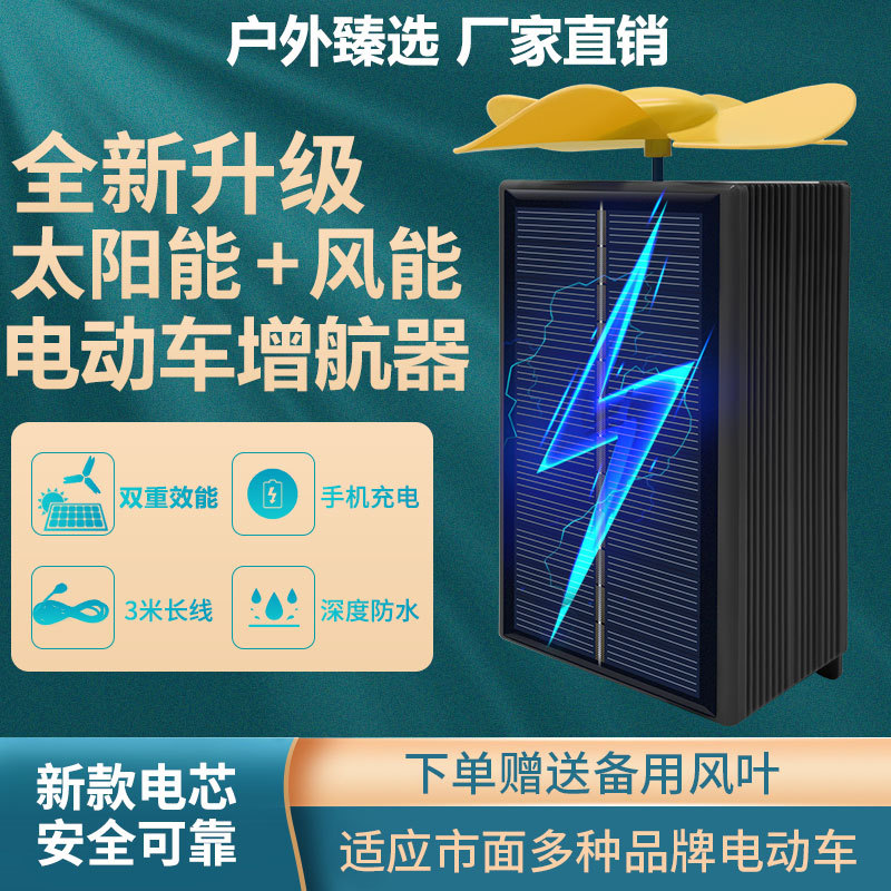 Factory direct electric vehicle range extender solar wind generator battery 48V60V72V Universal
