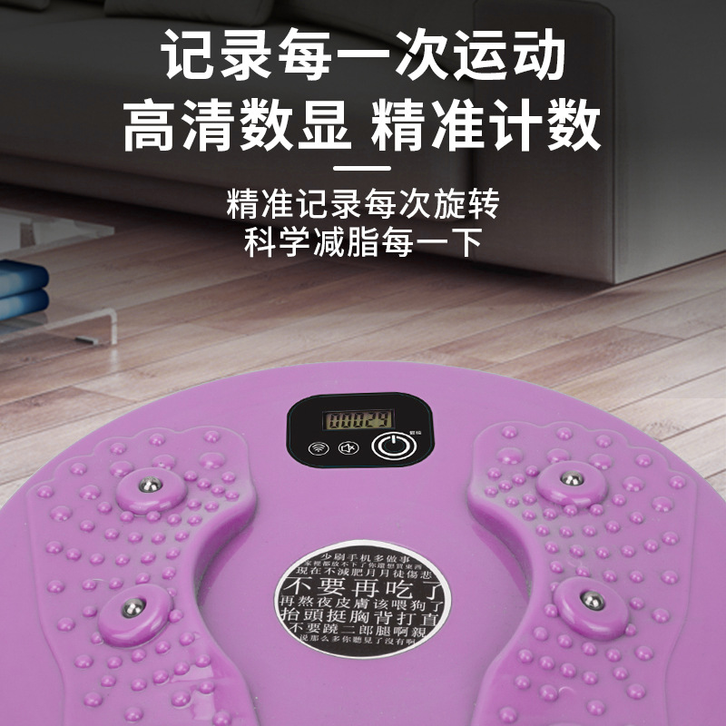 SOURCE manufacturer fitness intelligent counting waist swing plate home Dancing Machine fitness equipment indoor foot massager
