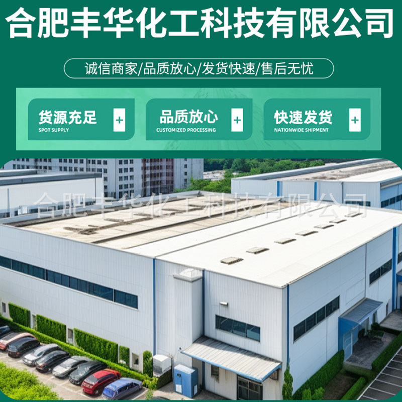 Cycyanide Melamine Paint Textile Leather Manufacturer Wholesale