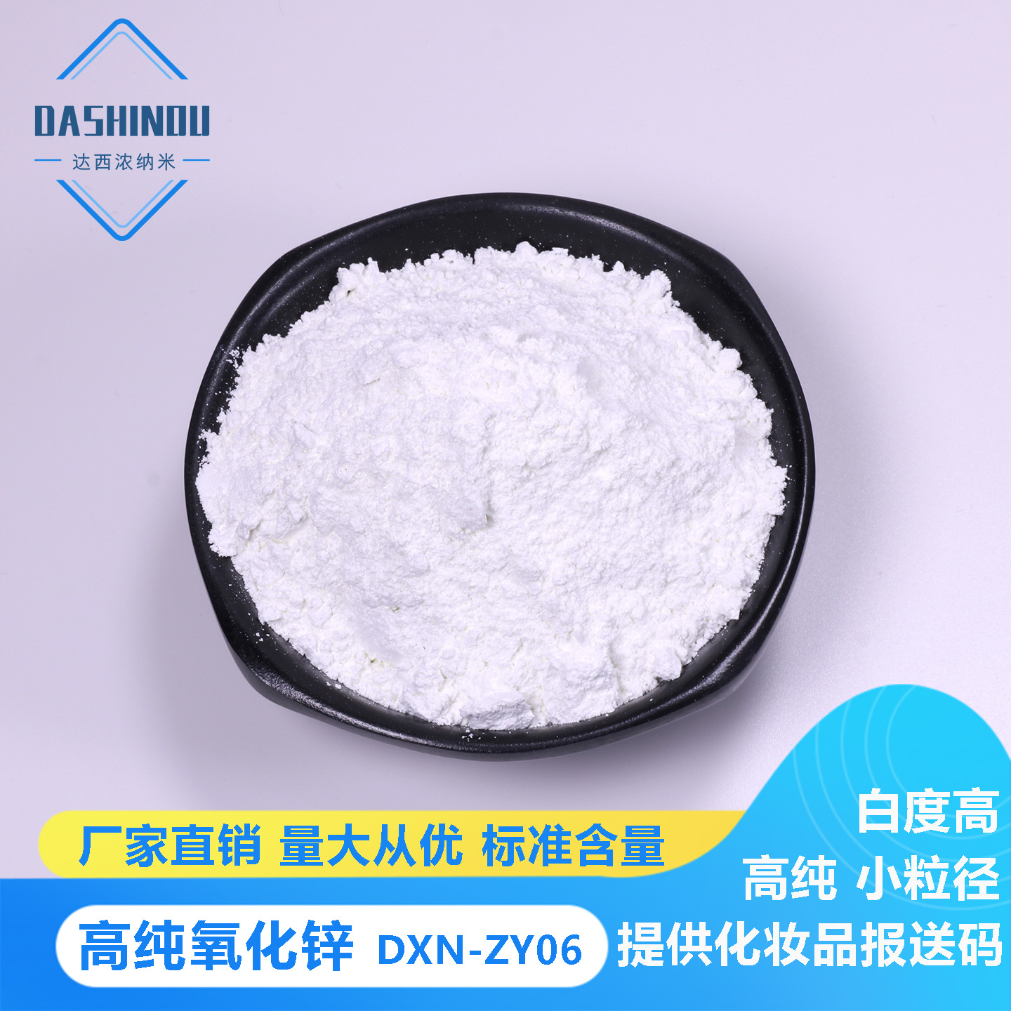 Non-Nano Sunscreen 99.9% Uv Protection Cosmetic Foundation with 200Nm High Purity Zinc Oxide Heavy Metal Low