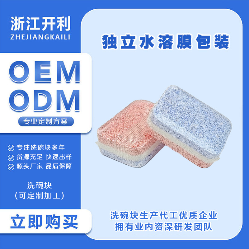 Специальный моющий блок для посудомоечных машин, мягкая соль для воды, таблетки с водорастворимой пленкой 20г