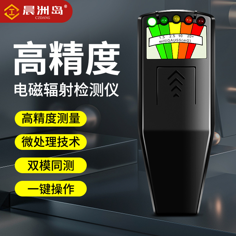 Chenzhou Island Electromagnetic Radiation Detector Electromagnetic Ionization Radioactive Radiation Radiation High Frequency Tester