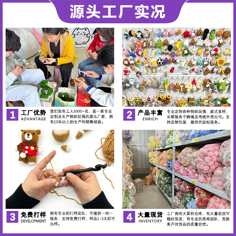 Cross-Border Finished Products Are Hot-Selling Handmade Crocheted Yarn Dolls for Emotional Support, Handmade Knitted Finished Products, Custom Knitted Dolls