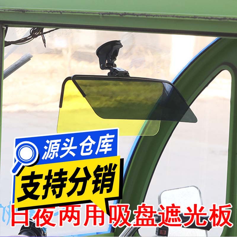 [Опт] Электрический трицикл с противосолнечными очками, защита от бликов днем и ночью