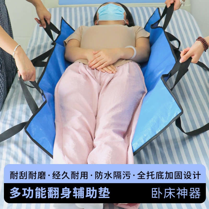 Прокладка для переворота для лежачих больных, с вспомогательным устройством, противопролежневая
