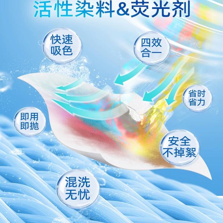 Wholesale anti-string dyeing master film color absorbing paper clothing color absorbing film household washing machine clothing anti-string color absorbing film