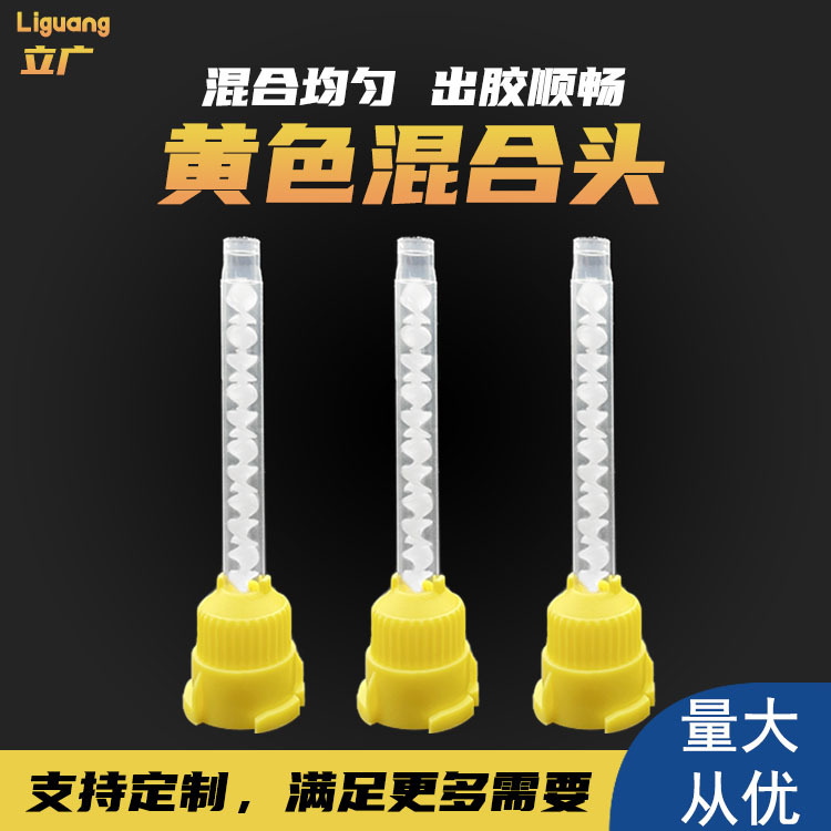 Поддержка индивидуальных одноразовых насадок для смешивания, оптовая продажа